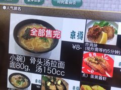 -京樽回転寿司(奥林匹克店)