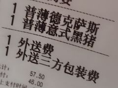 -必胜客(松雷店)