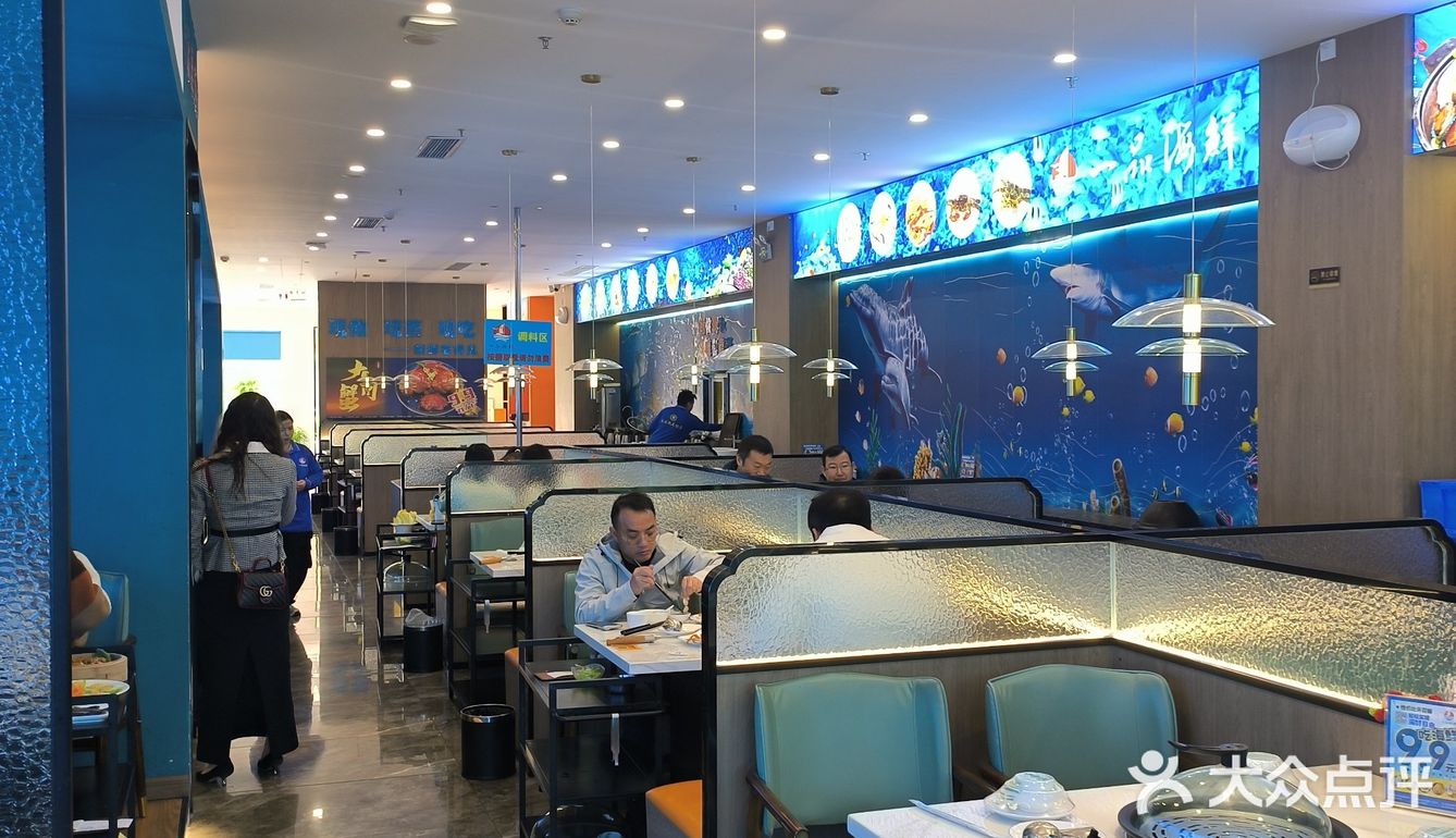 一品海鲜
