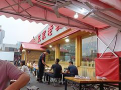 露天位-老黑板筋(顺义总店)