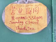 -多春茶室