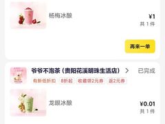 -万达影城(贵阳观山湖万达IMAX店)