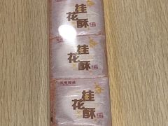 -元祖食品GANSO(常州新北区店)