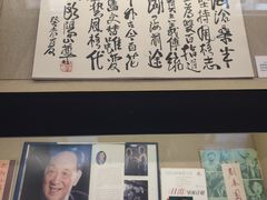 -北京人艺戏剧博物馆