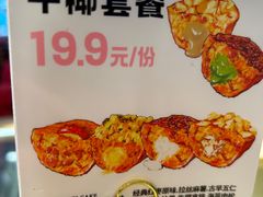 -枣呀呀仙枣糕(深圳前海壹方城店)