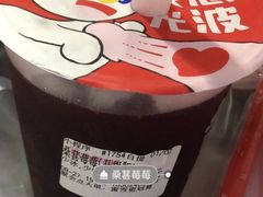 桑葚莓莓-蜜雪冰城(梅花园佳润广场店)