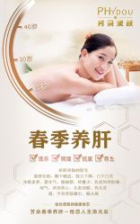 -芳朵美容养生SPA