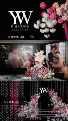 点击看大图 -六月嫁期婚礼(旗舰店)