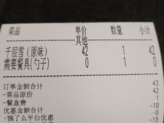 -Monchouchou檬舒舒(尚嘉中心店)