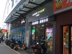 门面-伍壹贰零壹叁壹肆1314(学府店)