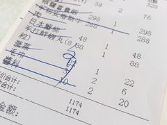 账单-上房火鍋(新天地店)