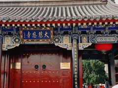 -大慈恩寺(大雁塔)