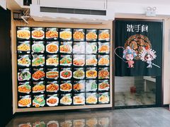 -吉顺坑烤
