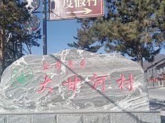 -五台山风景名胜区