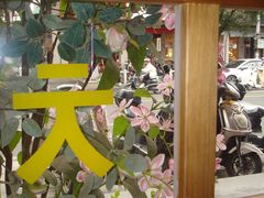 -韩热集市(百源店)