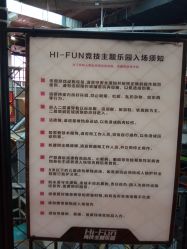 -嗨翻Hi-Fun竞技主题乐园·蹦床团建生日聚会(五棵松华熙店)