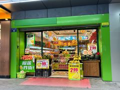 -鲜丰水果(杭州庆春银泰店)