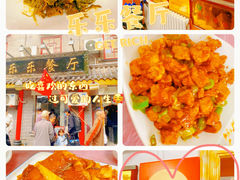 -乐乐餐厅(湘子庙街店)