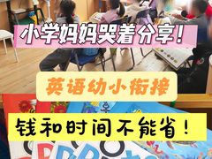 -I-Shine英语国际教育(大三林中心)
