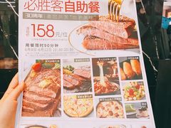 自助餐-必胜客(新辰里酒仙桥店)