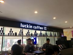 -瑞幸咖啡(第一城店)