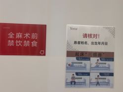 -Yestar宁波艺星整形医院