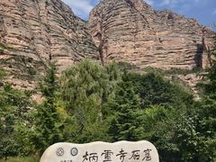 -炳灵寺世界文化遗产旅游区