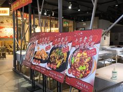 -小山城麻辣香锅(新邻生活广场店)