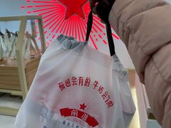 -红星前进面包牛奶公司(五道口购物中心店)
