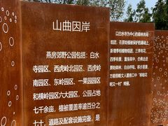 -白水寺森林公园