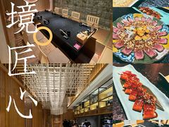 -無境·匠心日本料理(汉街店)