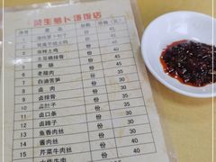 -荣生萝卜汤饭店