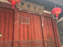 -三坊七巷历史文化街区