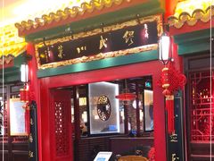 门面-缪氏川菜(深圳北站缤果空间店)