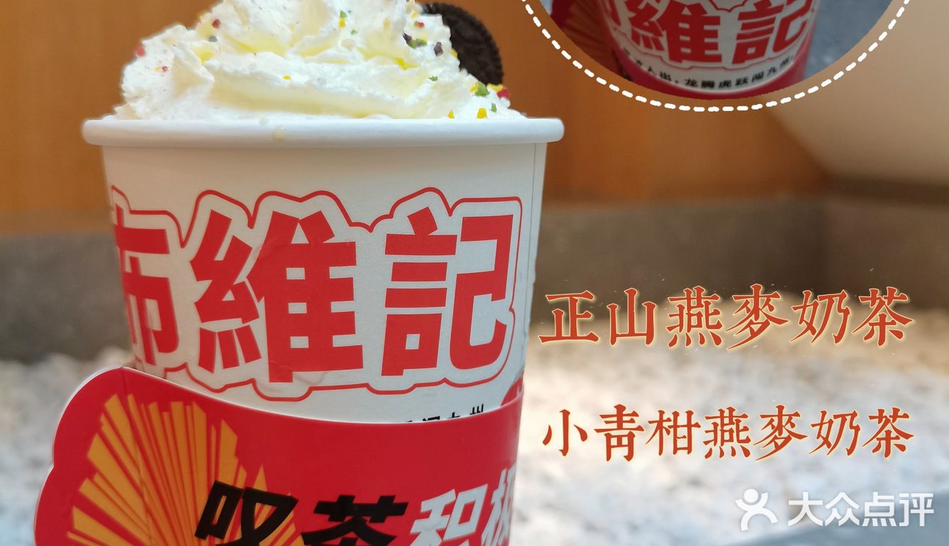布维记上🆕樱桃山楂莓莓×纤体茶饮天花板