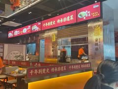 -肖记公安牛肉鱼杂馆·省级非物质文化遗产(江汉路直营店)