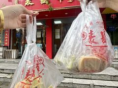 -麦盛斋糕点(北大街店)