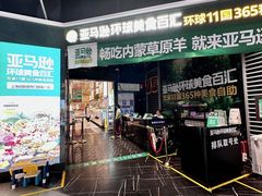 -亚马逊海鲜自助(梅溪湖步步高店)