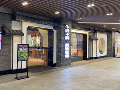 -俏牛哥鲜牛肉牛肆馆(重庆天地店)