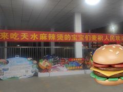 -天水南站