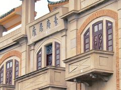 -赤坎·广东华侨国际旅游度假区