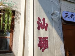 -汕头市小公园