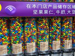 -m豆巧克力世界(上海世茂广场店)