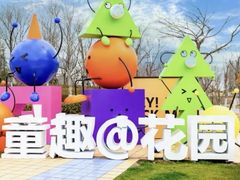 -春花秋色城市公园