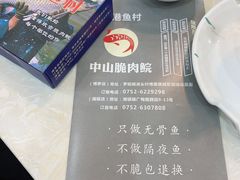 -源港渔村-中山脆肉鲩(博罗店)