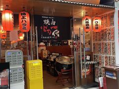 -大阪烧肉BAKA一代(十亩地店)