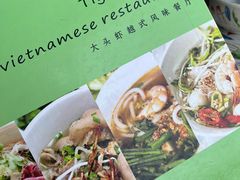 -大头虾越式风味餐厅(光明广场店)