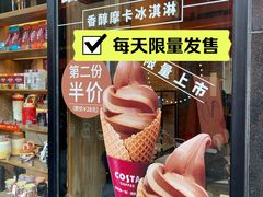 -COSTA COFFEE(吴江路店)