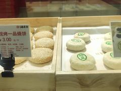 -北京稻香村(方庄店)