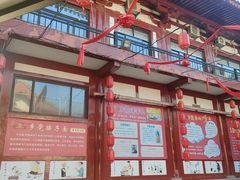 -乡党臊子面(丰庆公园店)